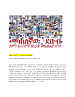 ከዘላለም መንግሥቱ.pdf